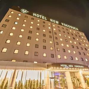 4* ホテル ホテルニューヨコスカ